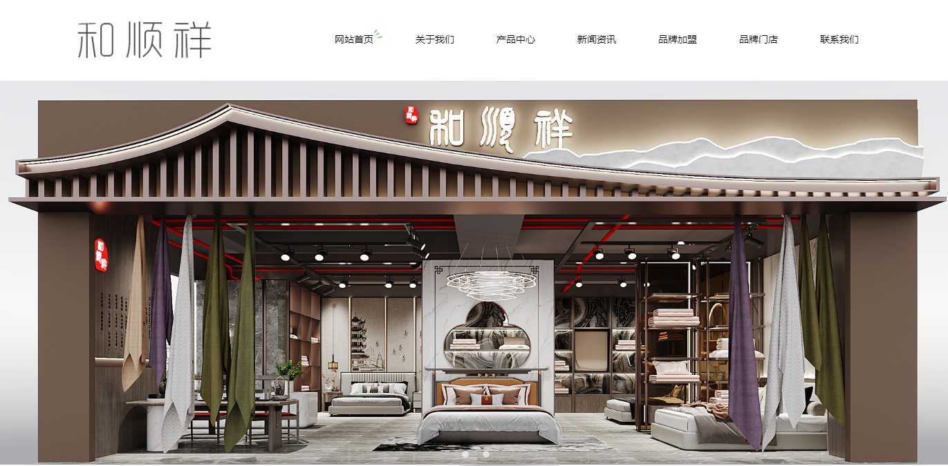 最新案例-南通家纺批发-南通阿斯顿家居科技有限公司